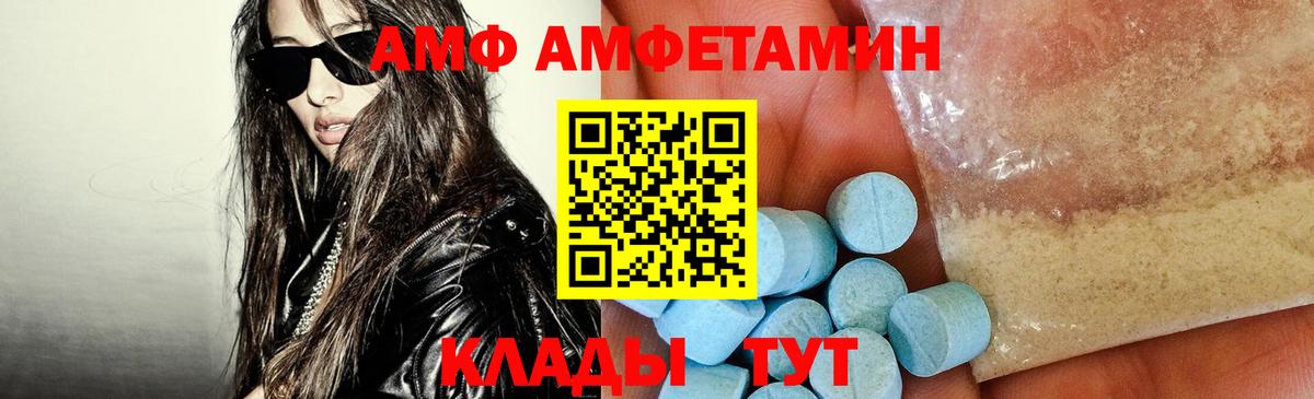 Амфетамин VHQ Смоленск