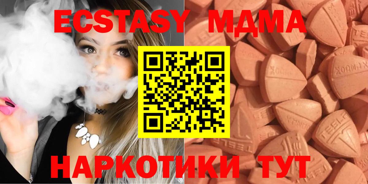 ЭКСТАЗИ  Ecstasy MDMA  Вход с VPN  Экстази MDMA  Смоленск 