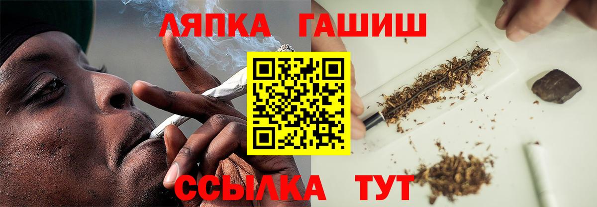 Смоленск  Гашиш ice o lator  Гашиш  наркота  Вход с VPN  ГАШ ice o lator 