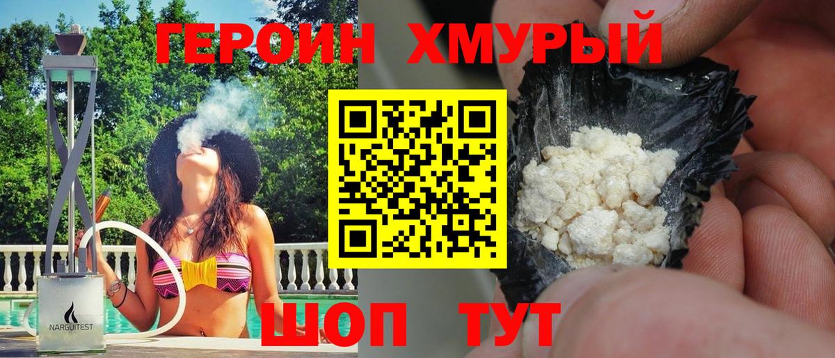 Смоленск  Героин афганец  ГЕРОИН  Вход с VPN 