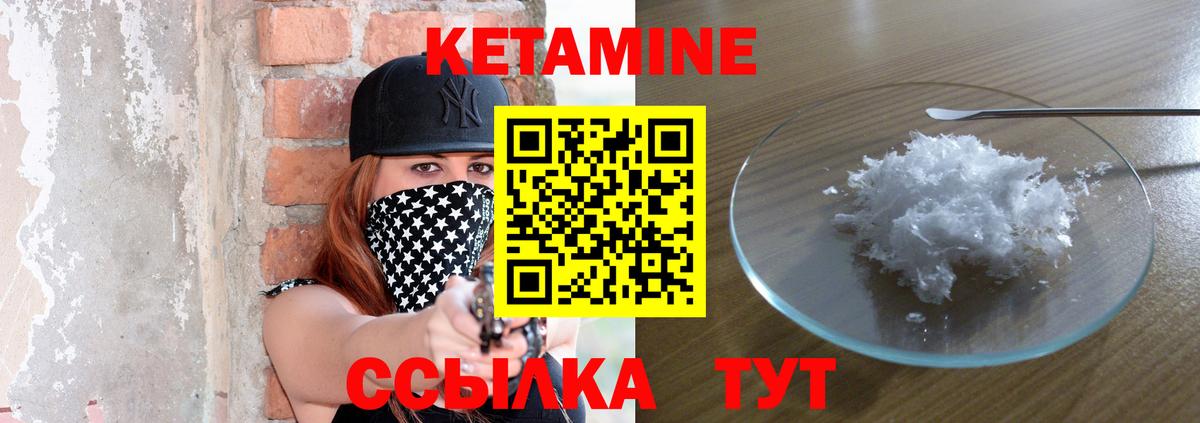 КЕТАМИН ketamine  Вход с VPN  КЕТАМИН VHQ  ссылка на мегу маркетплейс  Смоленск 