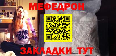 мефедрон Будённовск