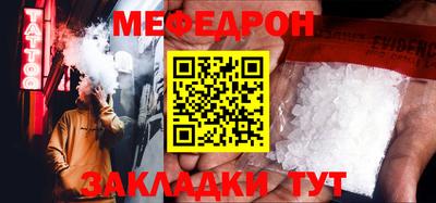 мефедрон Будённовск