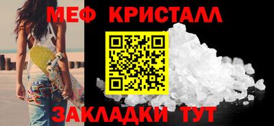 мефедрон Будённовск