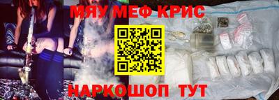 мефедрон Будённовск