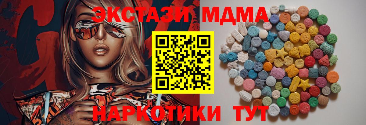 Смоленск  МДМА VHQ  Вход с VPN  MDMA crystal 