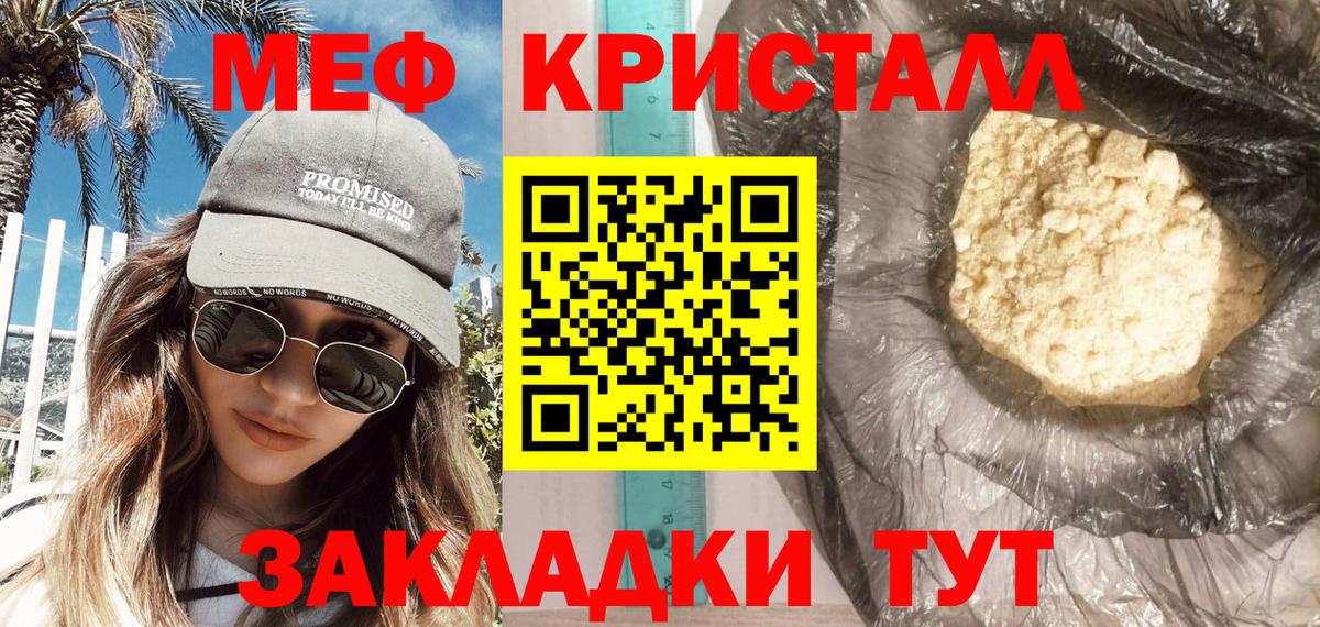 Меф Смоленск