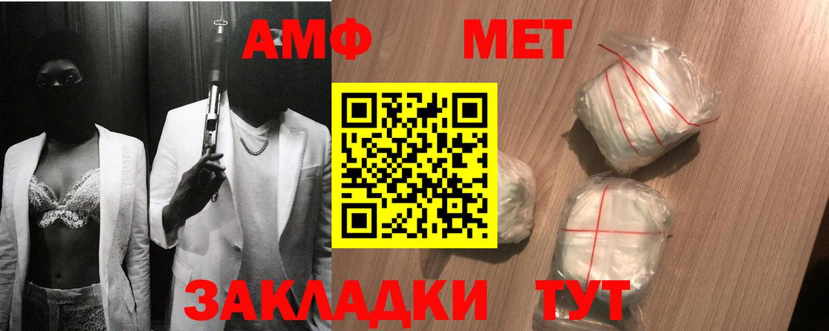 Смоленск  МЕТАМФЕТАМИН витя  Вход с VPN 