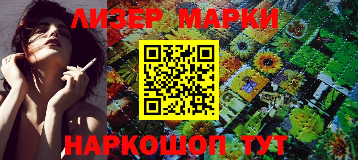 Марки N-bome  Марки NBOMe 1500мкг  Марки NBOMe 1500мкг  Вход с VPN  Смоленск 