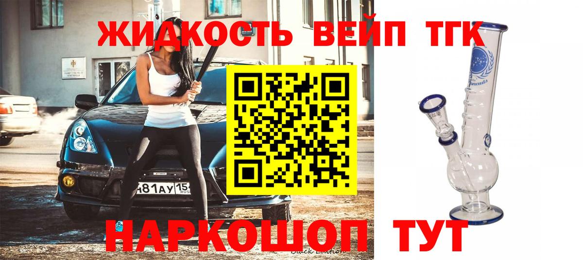 Дистиллят ТГК жижа Смоленск