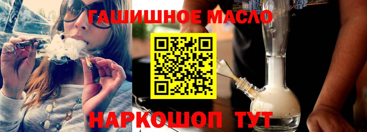Смоленск  Дистиллят ТГК жижа  Вход с VPN  ТГК гашишное масло 